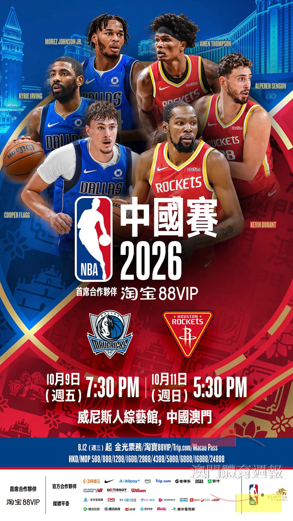 NBA China Games 2026 Game Day_TC.jpg